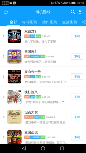 畅玩空间手机版下载