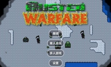 铁锈战争泰拉瑞亚模组游戏
