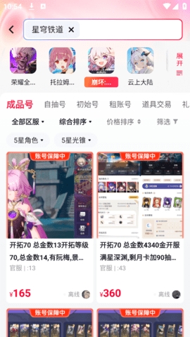 交易猴手机版下载