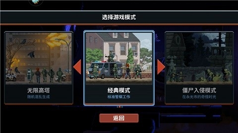 破门而入2行动小队最新版下载