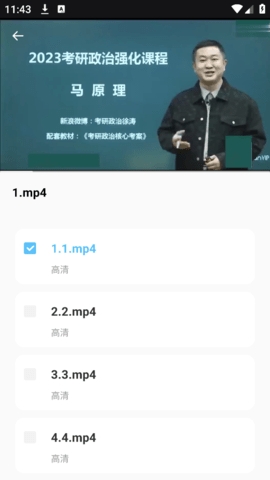 国图公开课app下载
