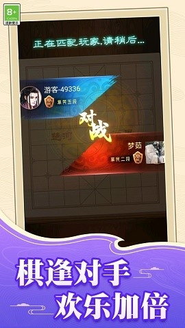 爱玩象棋手游下载