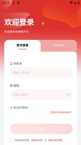 修德缘官方版下载
