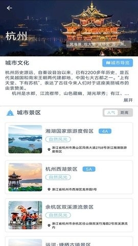 小鹿AI导游2024最新版下载