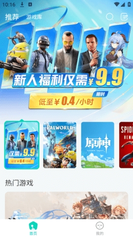 小叨云游下载