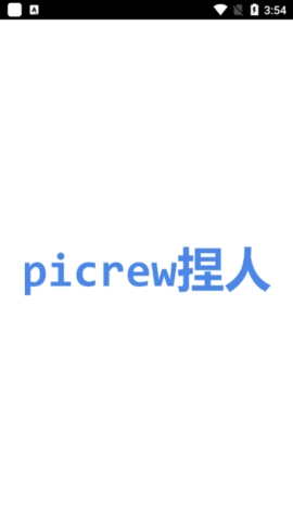 picrew捏人最新版下载