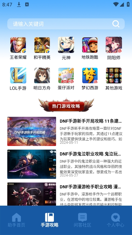 瓦罗兰特盒子app安卓版