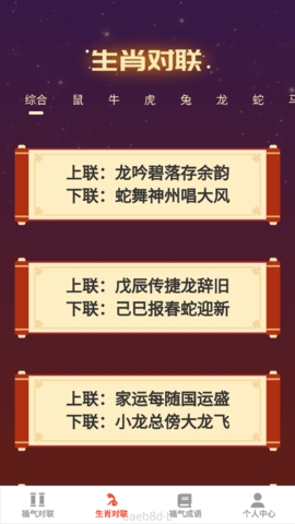 招福点点软件下载
