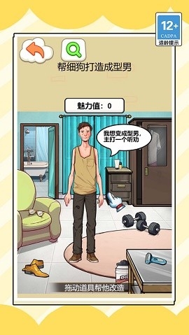 模拟约会明星特辑手游下载
