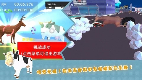 鹿哥城市暴走安卓版下载