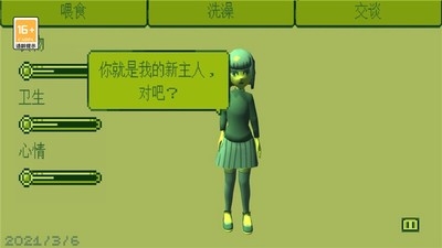 电子女孩手游下载