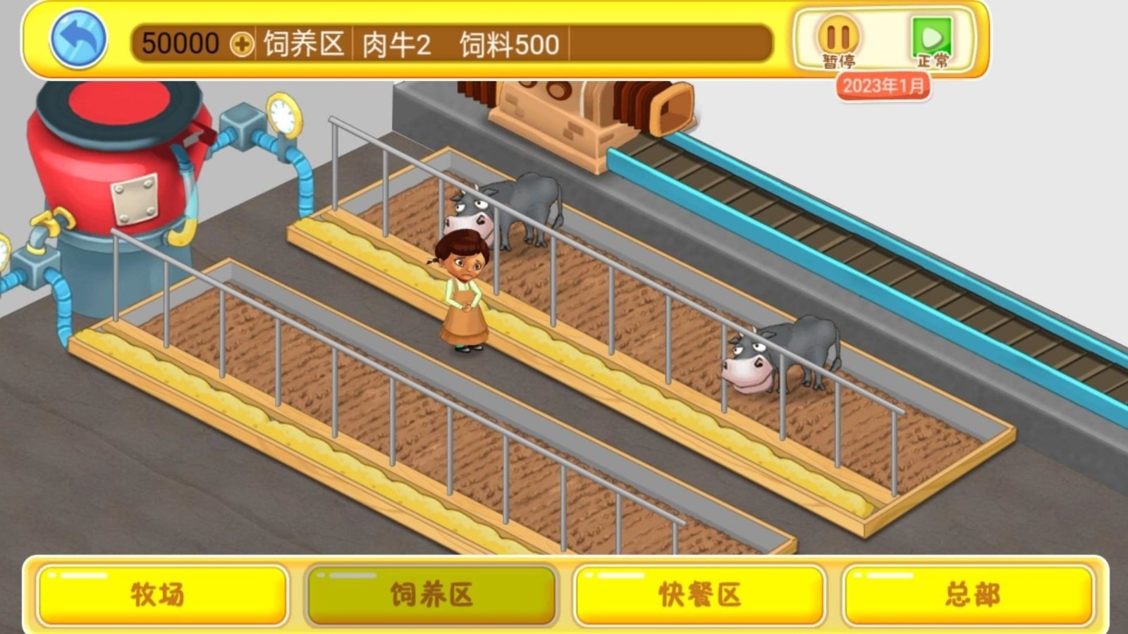 开个快餐厅官方版