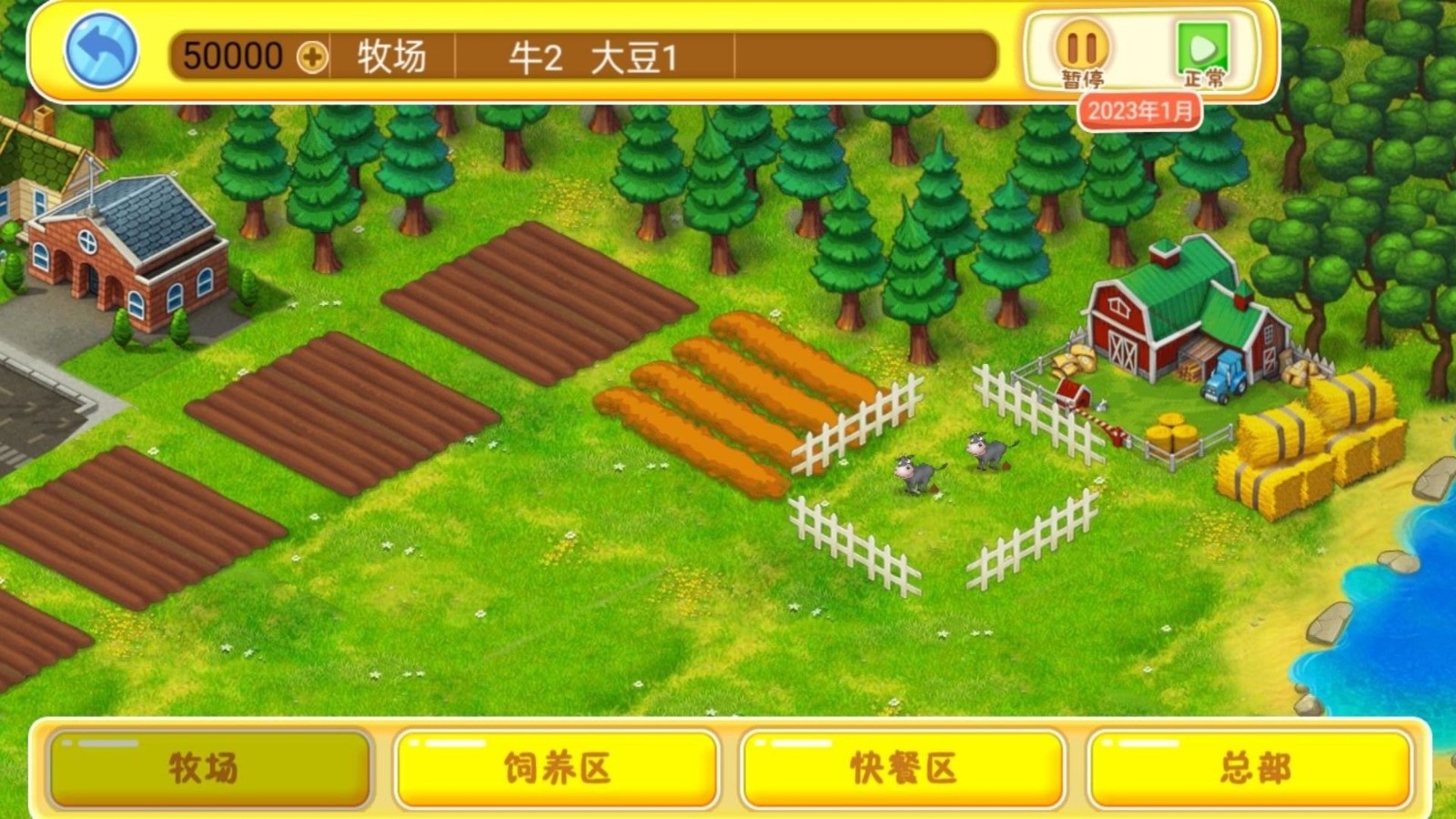 开个快餐厅官方版