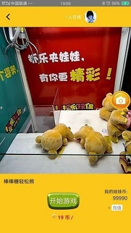 抓乐玩偶app最新版下载