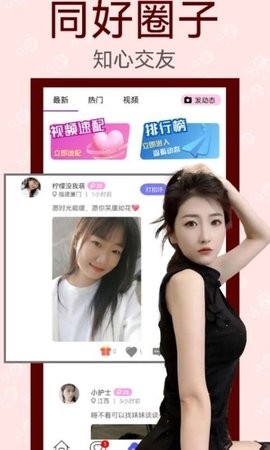 余情聊天交友app下载