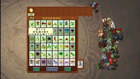 pvz三国杀版触控版下载