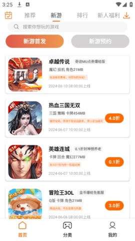 九曲手游官方版下载