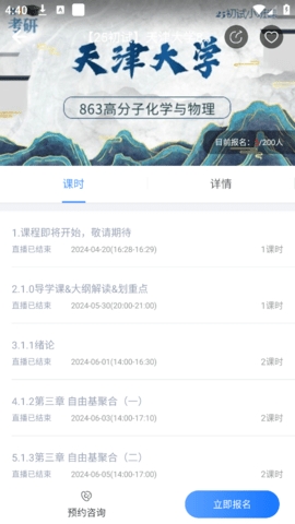 能力天空手机版下载