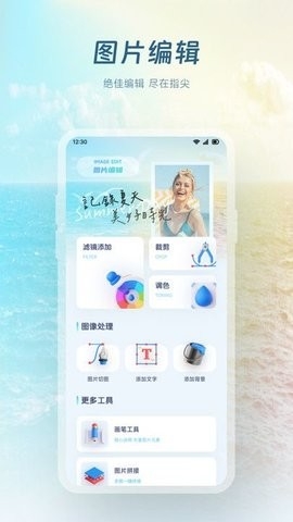 伊人相机app