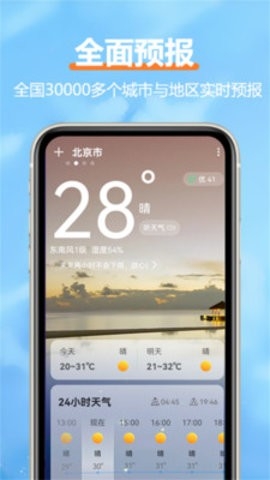 柔云天气预报最新版