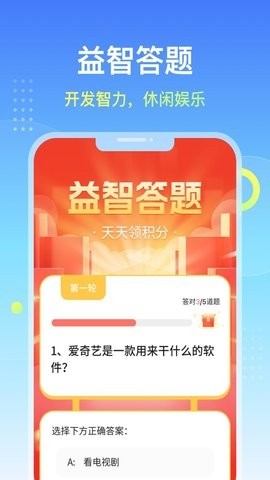 柚子计步精灵最新版
