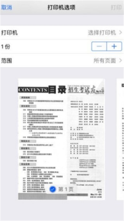 招生之友2025app
