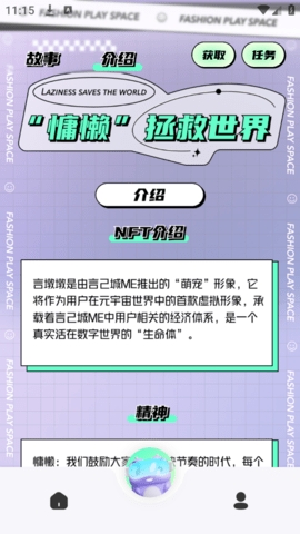 言己城MEAPP