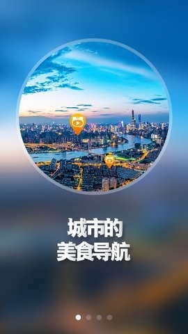 食酒频道软件