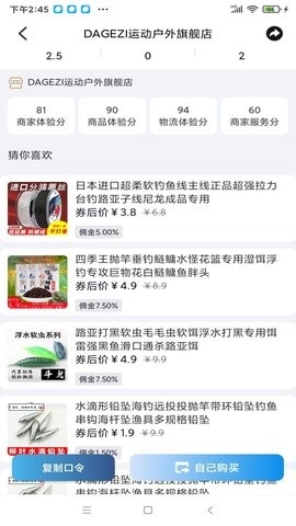 点点易app