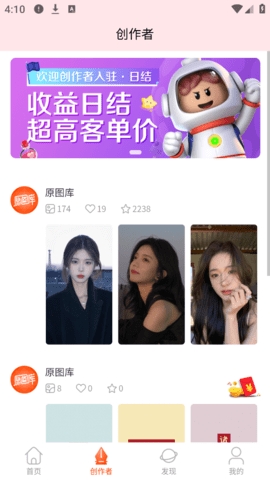 原图站软件