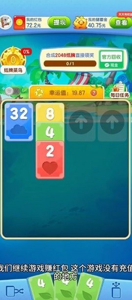 悠闲一刻手游