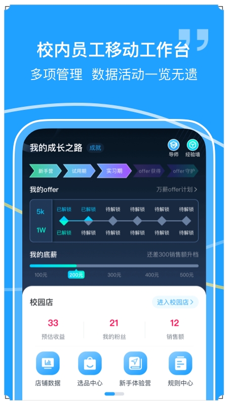 掌上大学免费版