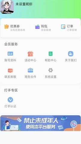 王者代打接单app