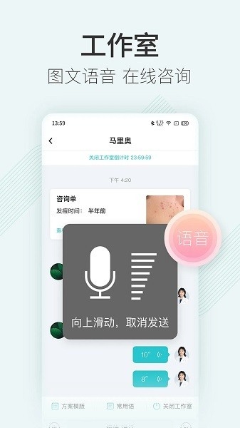 美图问医2024最新版