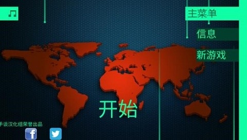 hacknet黑客网络中文版