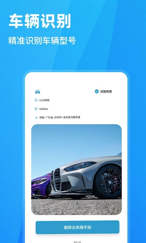 随手拍违章软件