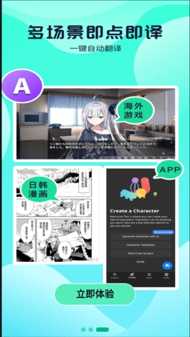 游戏翻译软件