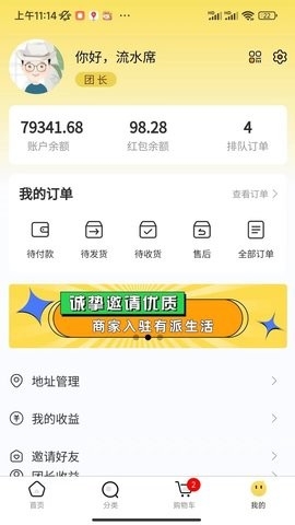 有派生活app官方版