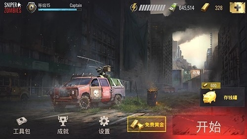 僵尸狙击手:射击手游