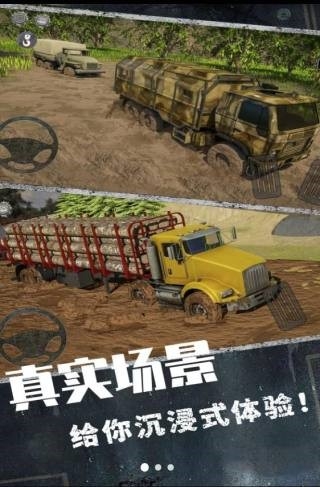 欧洲卡车挑战赛官方版