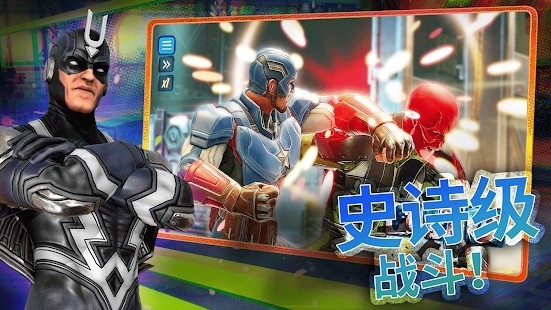 漫威神威战队最新版
