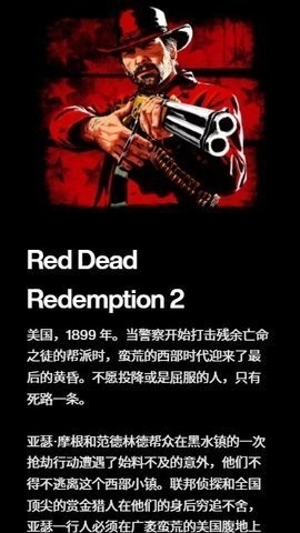 R星免费最新版