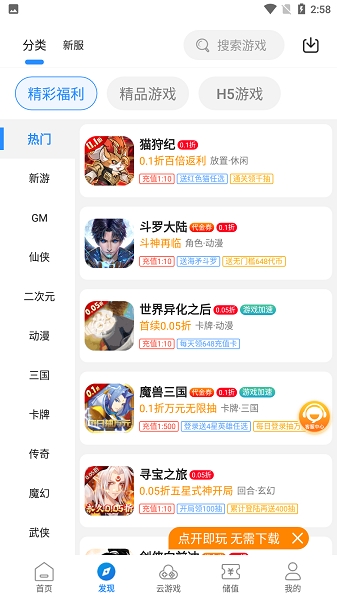 灵猫游戏助手安卓版