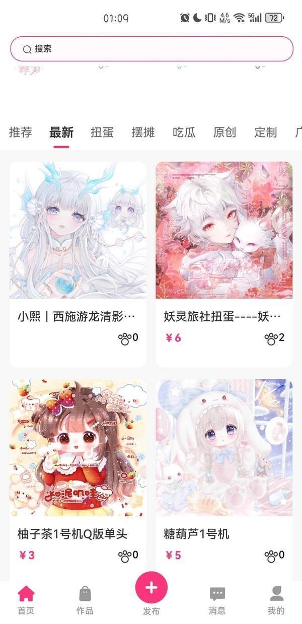 半糖次元安卓版