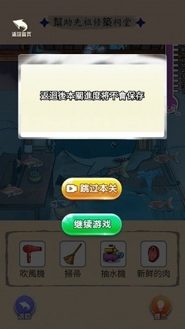天才脑洞家中文版