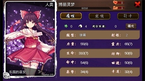 大家的幻想乡官方版