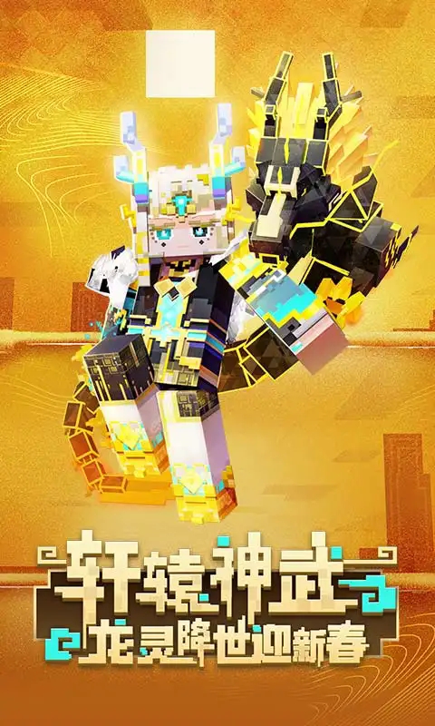我的世界搬砖节最新版2024