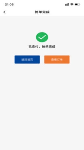 68卡运司机软件