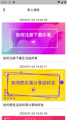 纤美生活软件