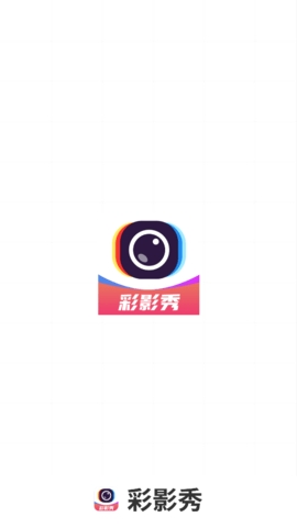 彩影秀手机版